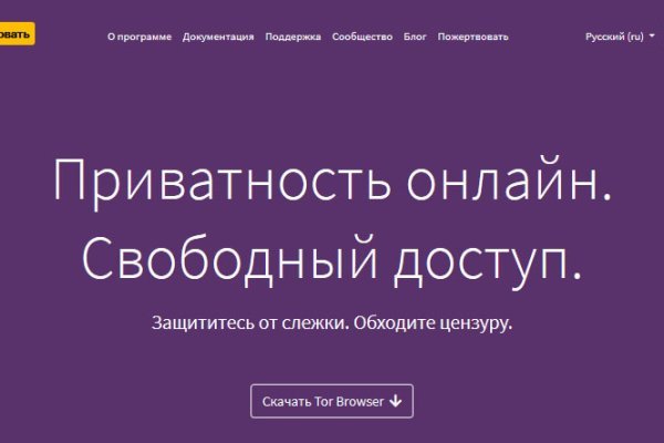 Блэкспрут ссылка тор bs2webes net