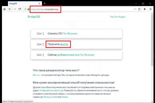 Зеркала для тор браузера bs onion info