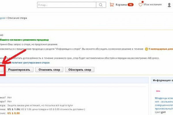 Блек спрут bs2web top