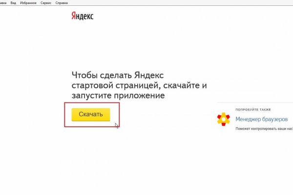 Блекспрут рабочие зеркала bs2webes net