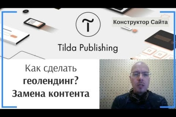 Блэк спрут оригинальная ссылка tor wiki online