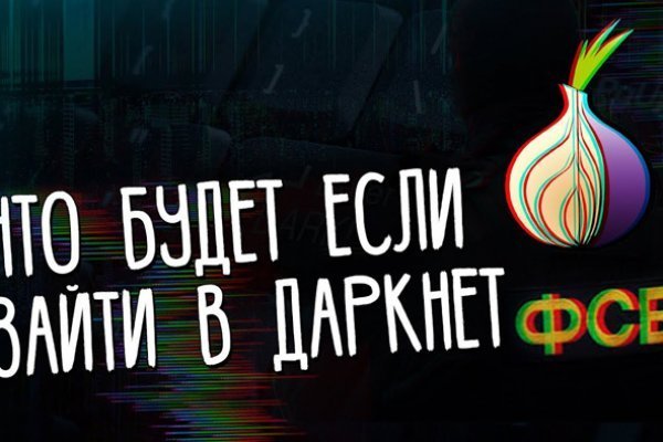 Аккаунт блэк спрут bs2webes net