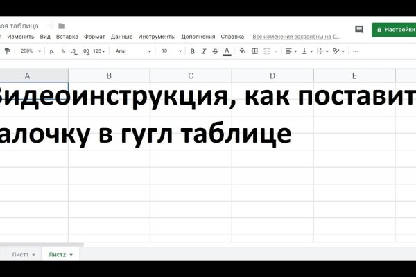 Ссылка на блекспрут bs2web top