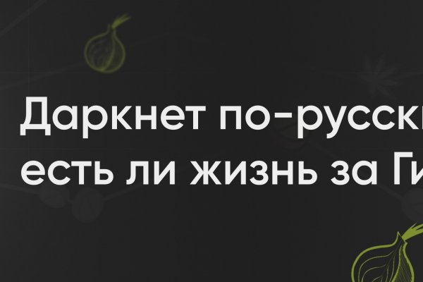 Блэк спрут поддержка